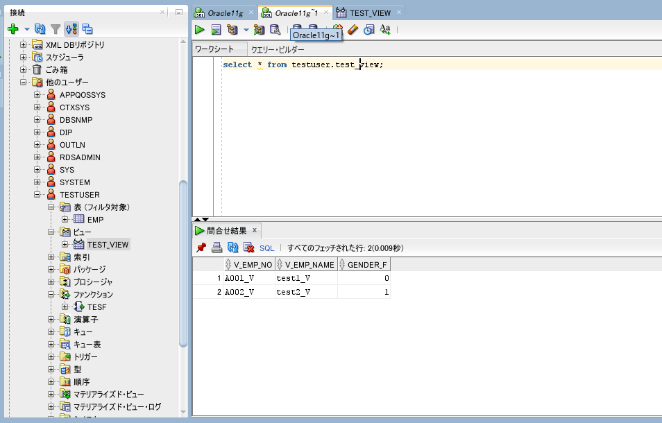 移行元DBにユーザ定義やテーブル等を作成