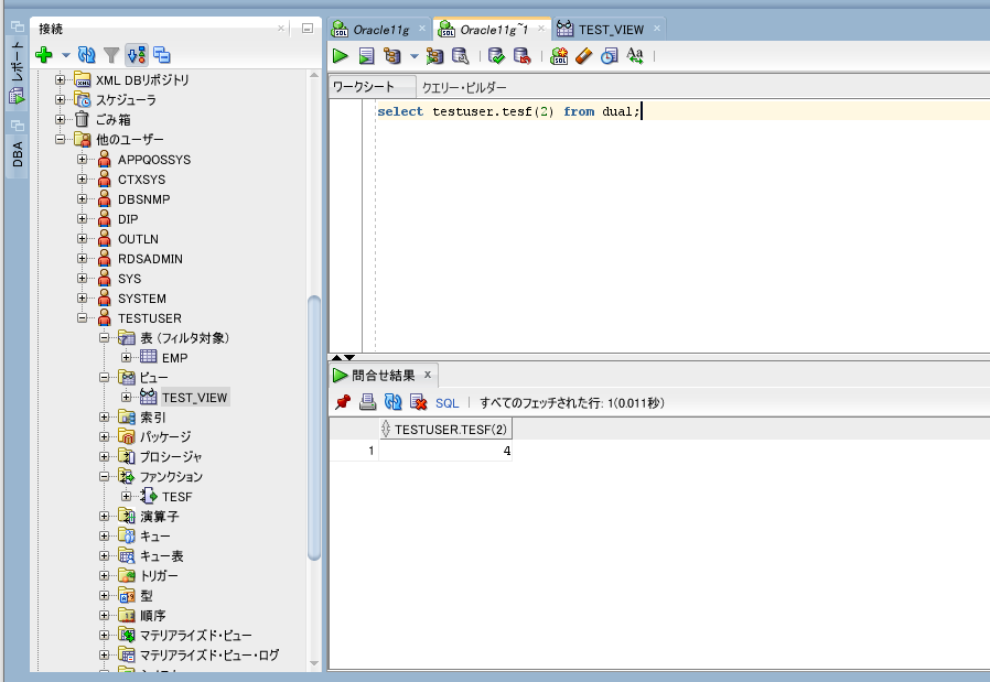 移行元DBにユーザ定義やテーブル等を作成