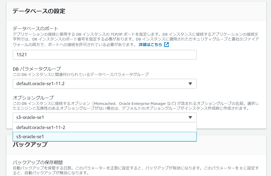 Vol 22 Oracle Dbのレプリケーション移行 その2 Awsで実践 Rdsへのdbマイグレーション Oracle To Oracle編 システムズのマイグレーションコラム System S マイグレーション2 0