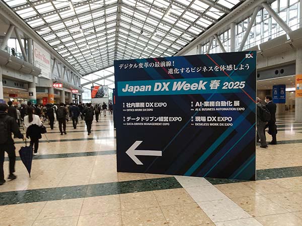 システムズはJapan DX Weekに参加